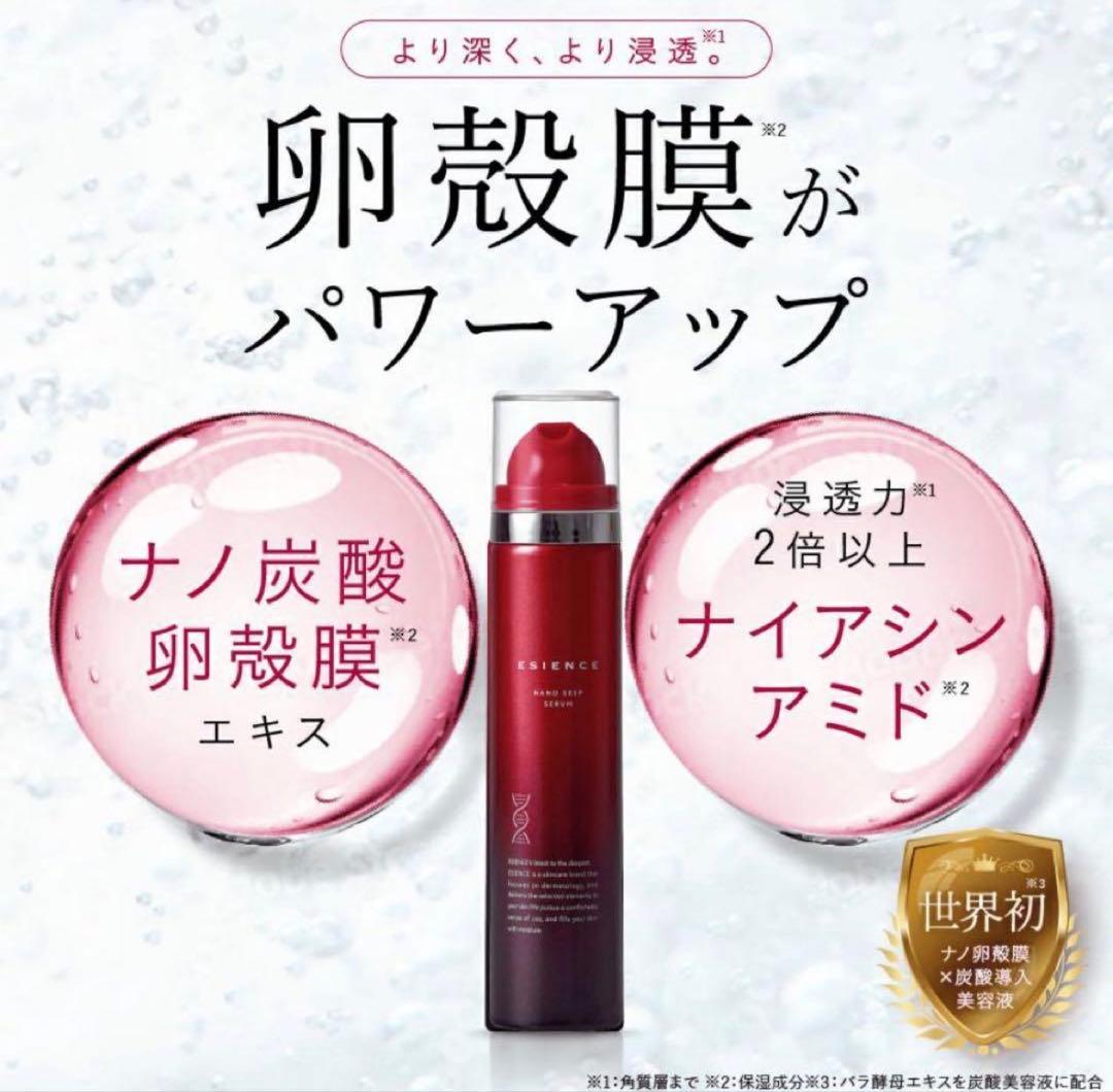 ESIENCE ナノシープセラム 2本 導入美容液(55ｇ)パック3枚セット