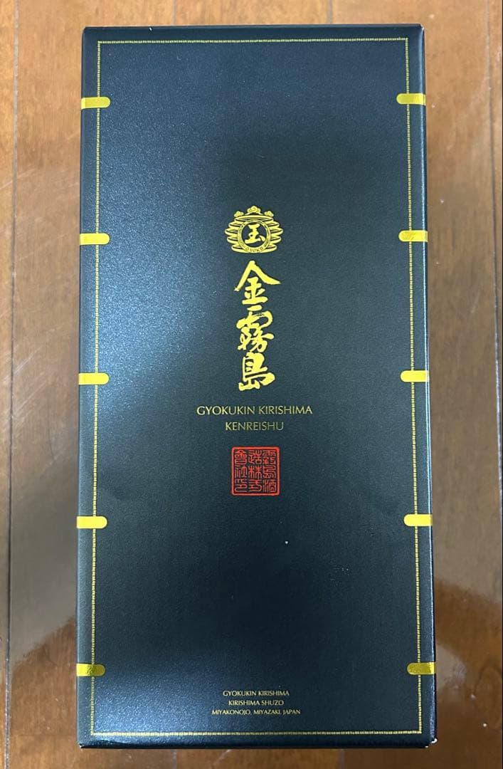 霧島酒造 ＜玉＞ 金霧島　【未開封】