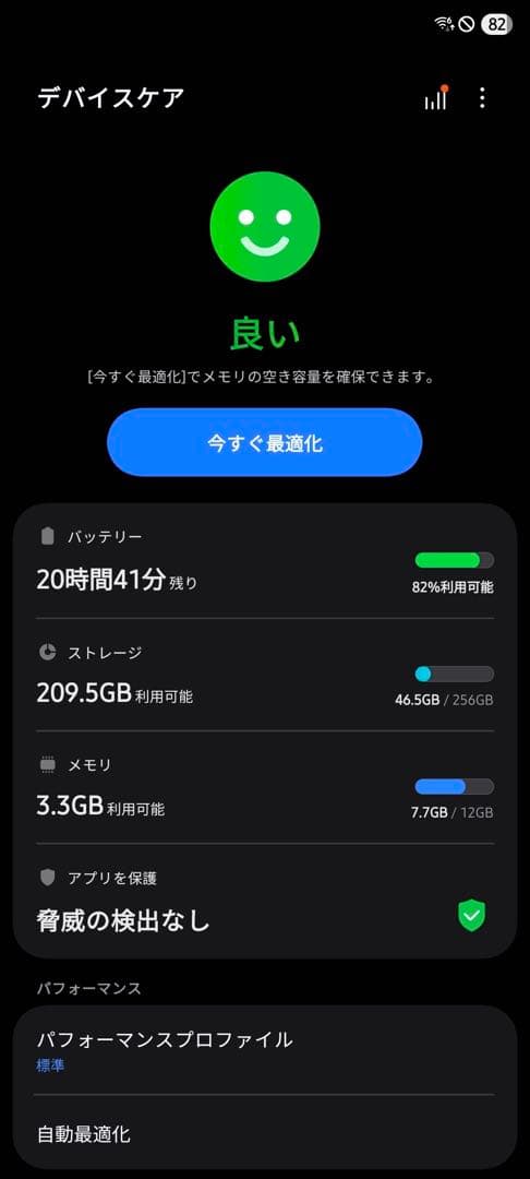 Galaxy Z fold 4 新品フィルム貼り直し済、ケース付き
