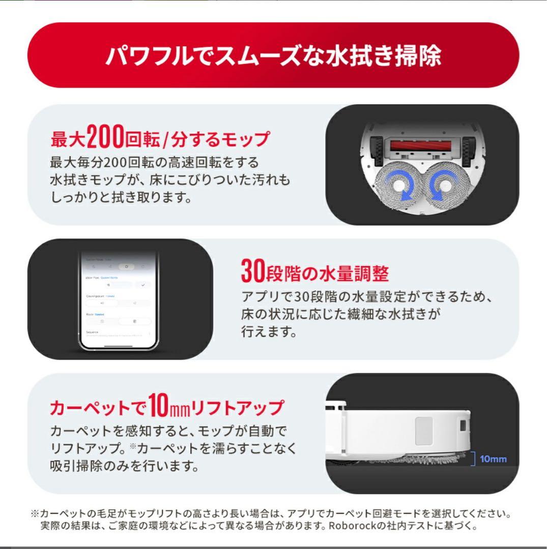 【新品未使用】Roborock Qrevo L