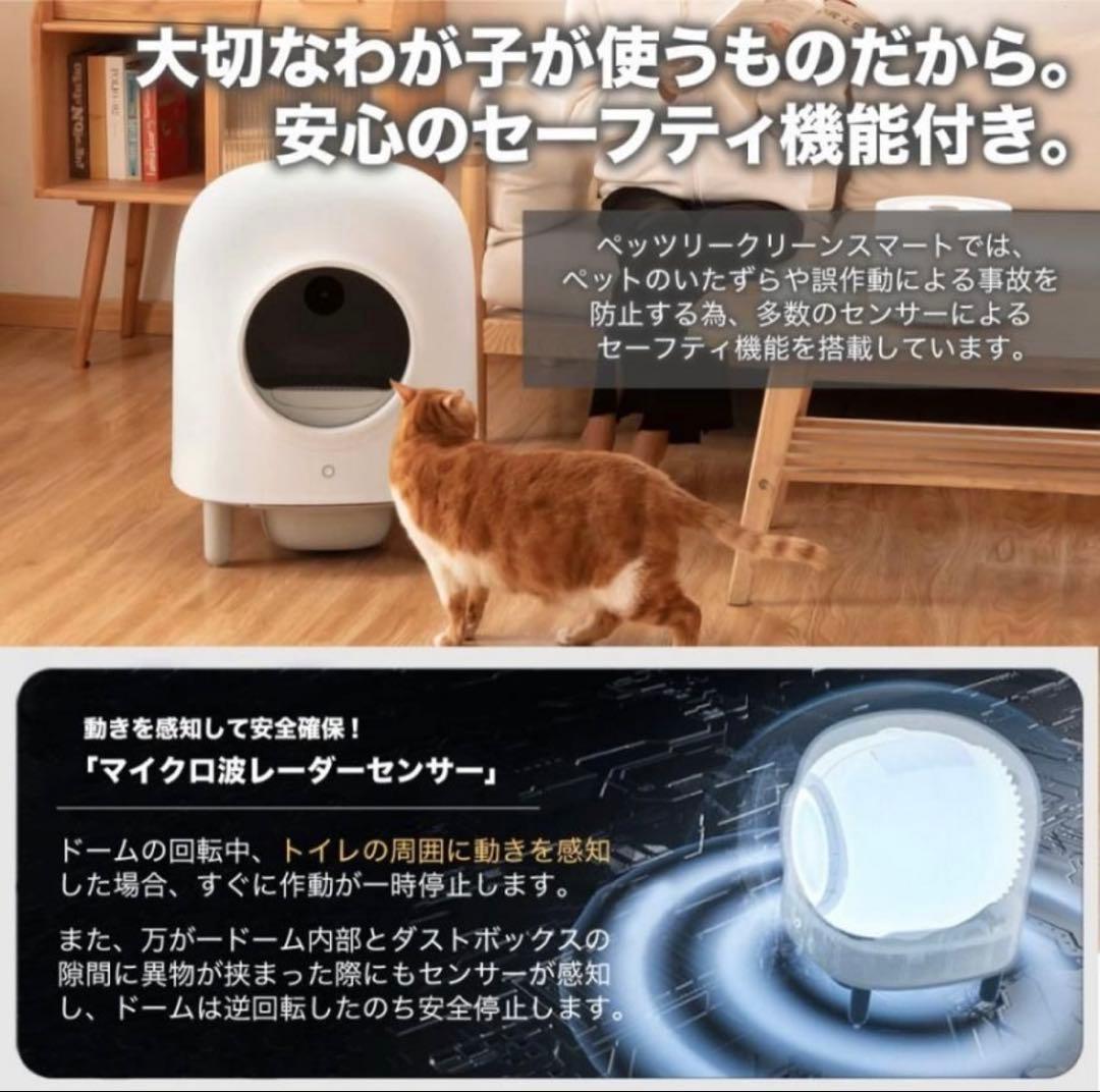 【送料無料】PETREE ペッツリー スマート クリーン 猫用自動トイレ