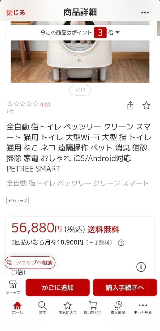 【送料無料】PETREE ペッツリー スマート クリーン 猫用自動トイレ