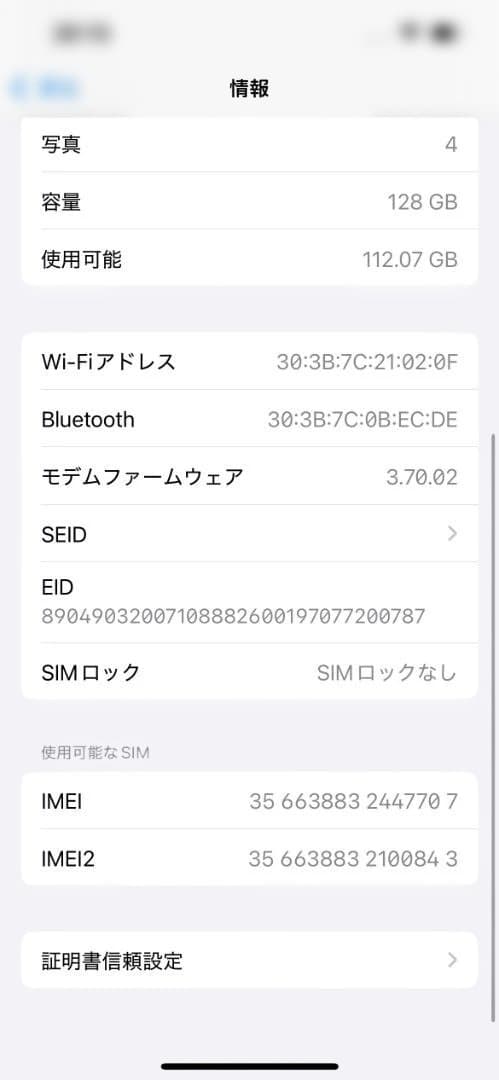 Apple iPhone 14 128GB バッテリー98％
