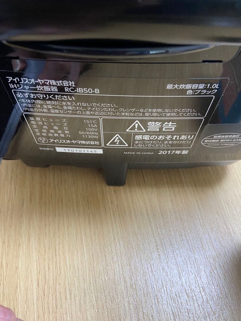 冷蔵庫 炊飯器 2点セット