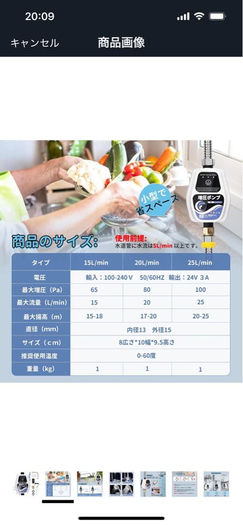 ほぼ新品　全自動ブースターポンプ 20L/min 増圧ポンプ　100V 家庭用