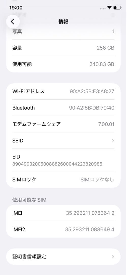 Apple iPhone 11 ホワイト 256GB