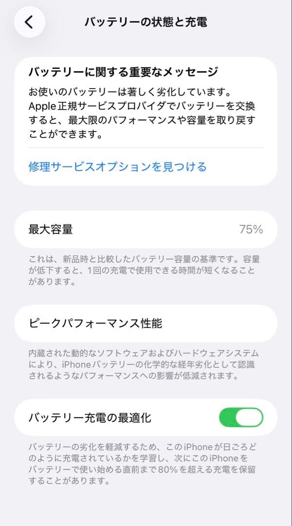 Apple iPhone 11 ホワイト 256GB