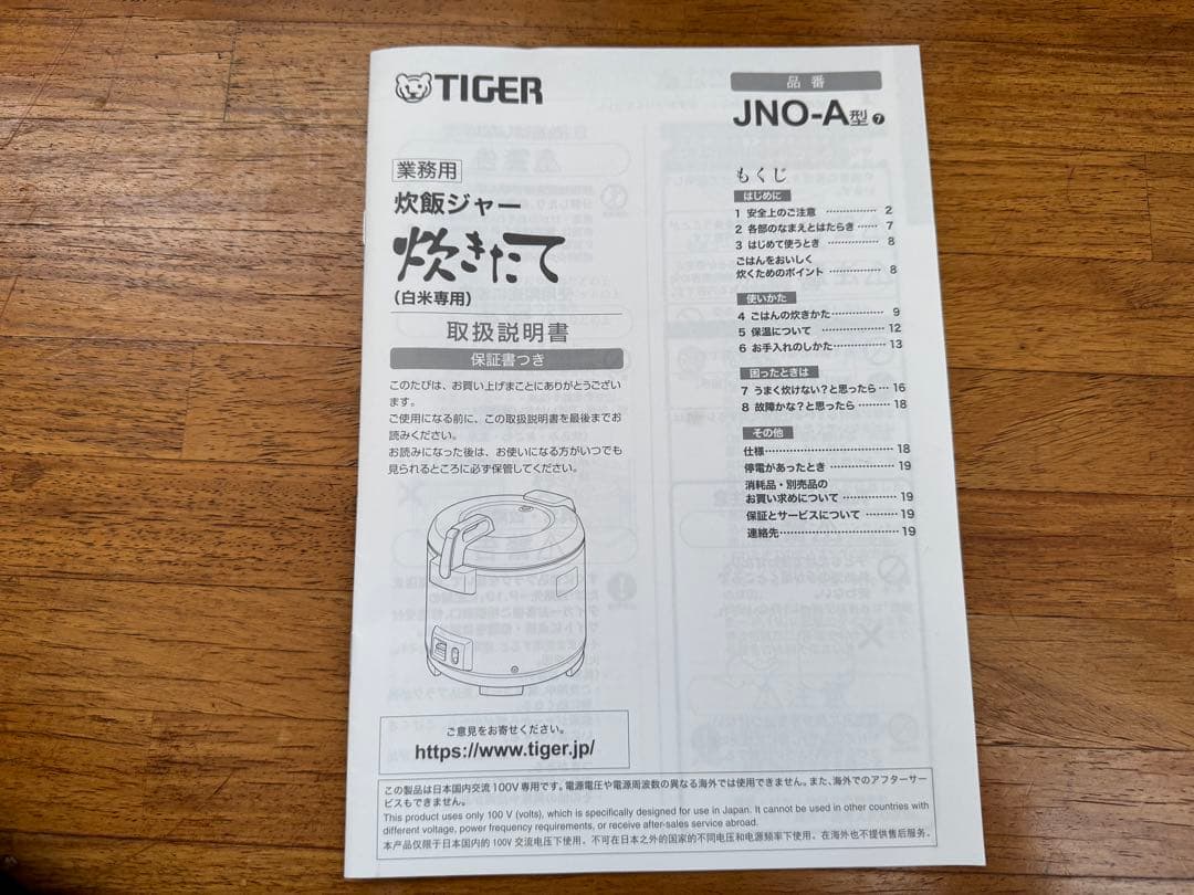 タイガー TIGER 炊飯器 2升 JNO-A361　3.6ℓ 100V