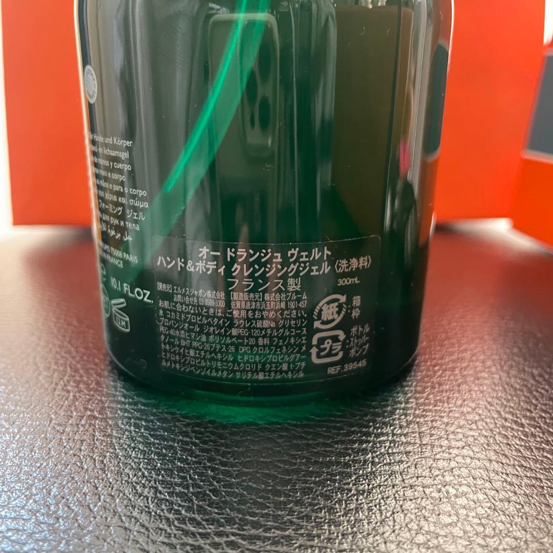 エルメス ハンド＆ボディクレンジングジェル（オードランジュヴェルト）300ml