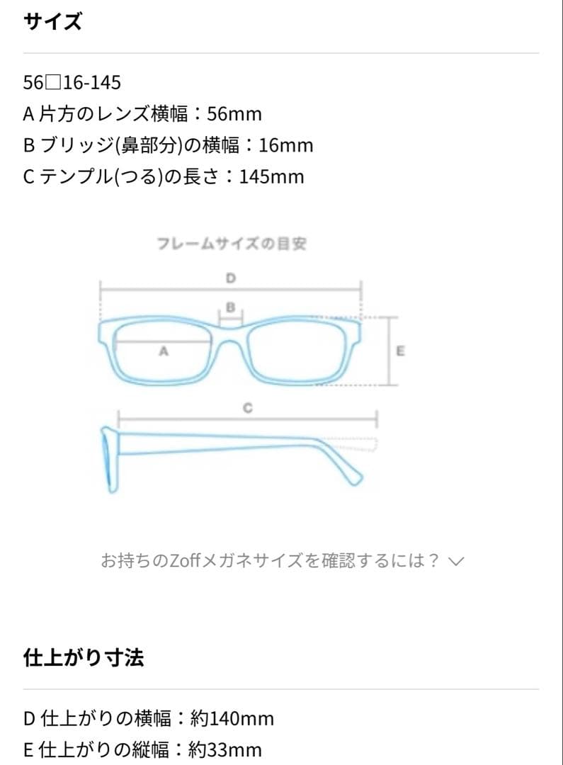 【美品】Zoff NEW STANDARD Ⅱ 度付き スクエア