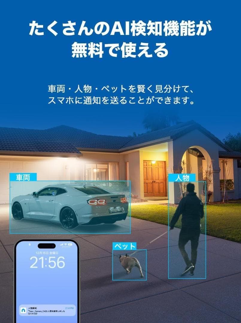 TP-Link Tapo 防犯カメラ C425 2K QHD