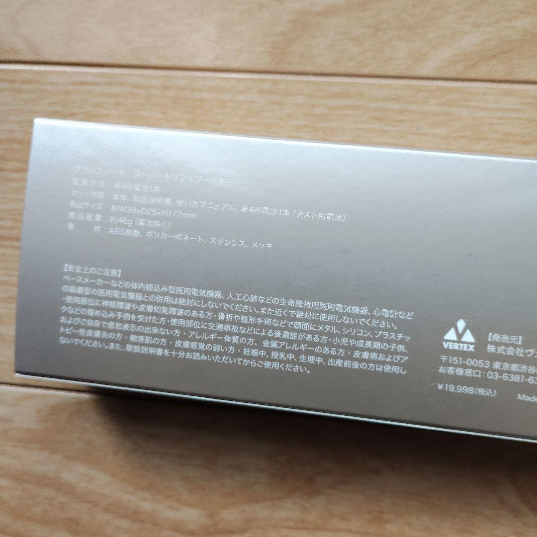 ピカコ美顔器