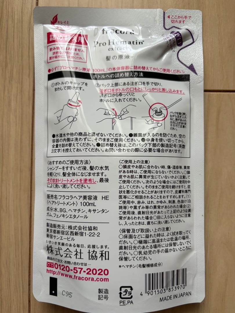 fracora プロヘマチン原液 詰め替え 100ml ×5