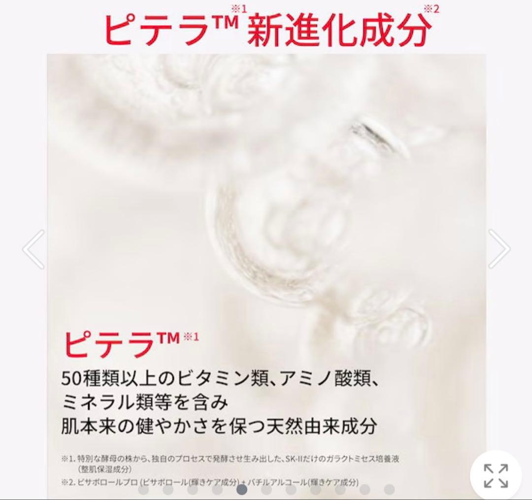 SK-II ジェノプティクスエアリー UV クリーム ホワイト