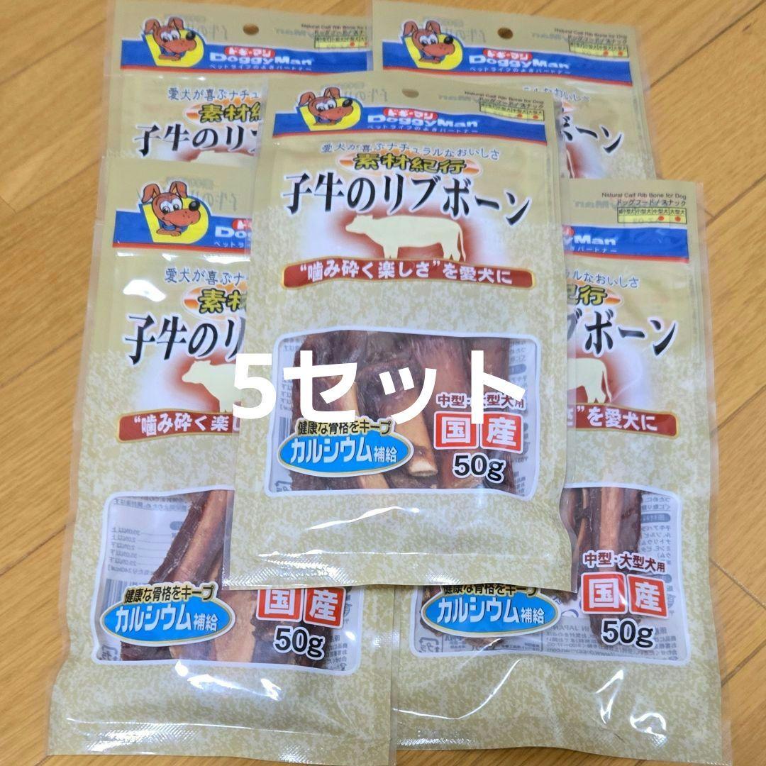 aiai　犬のおやつ 　5点セ