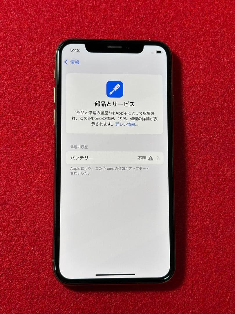 【3505】iPhone XSゴルド 64GB simフリー