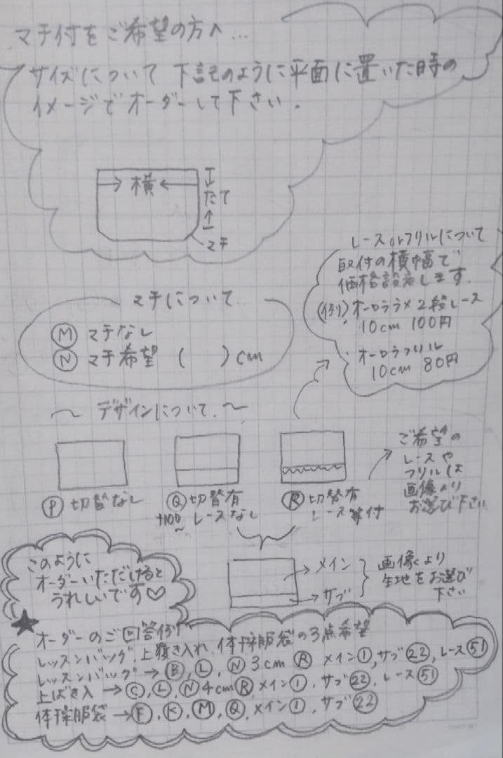 レッスンバック　上履き入れ　体操服入れ　お稽古バッグ　入園入学　オーダー受付