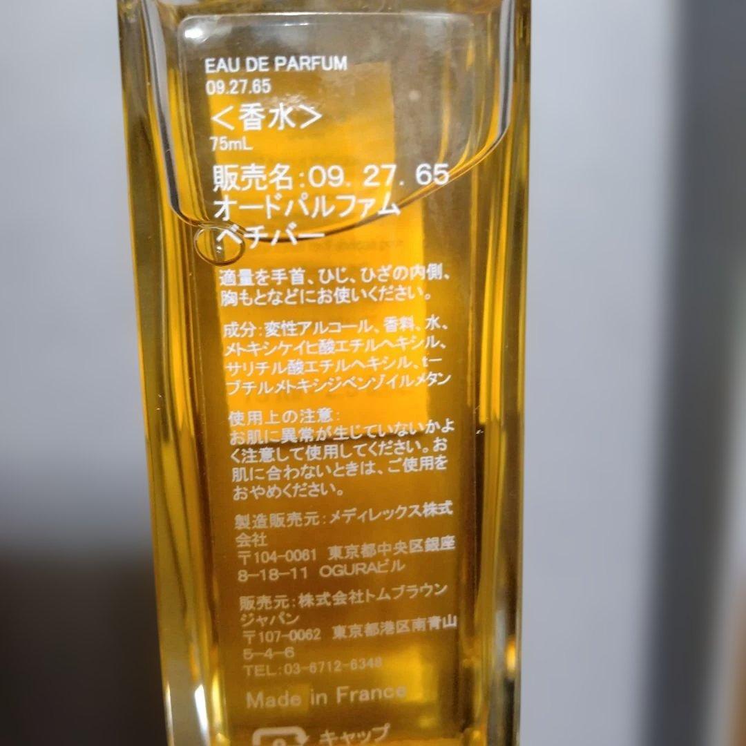 【未使用】【THOM BROWNE 】香水75ml箱付き３つまとめて