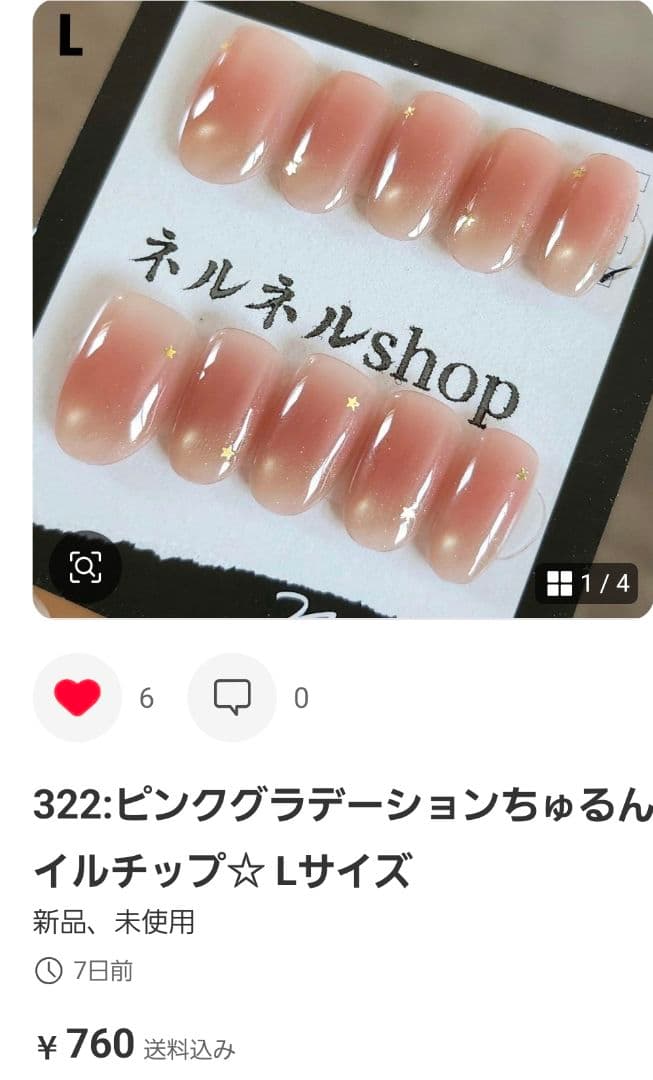 あんたん2ページ♡
