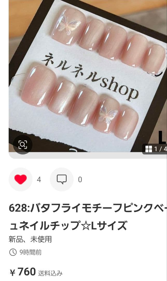 あんたん2ページ♡