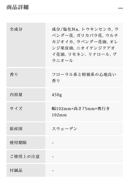 ラブルケット バスソルト ソープバー