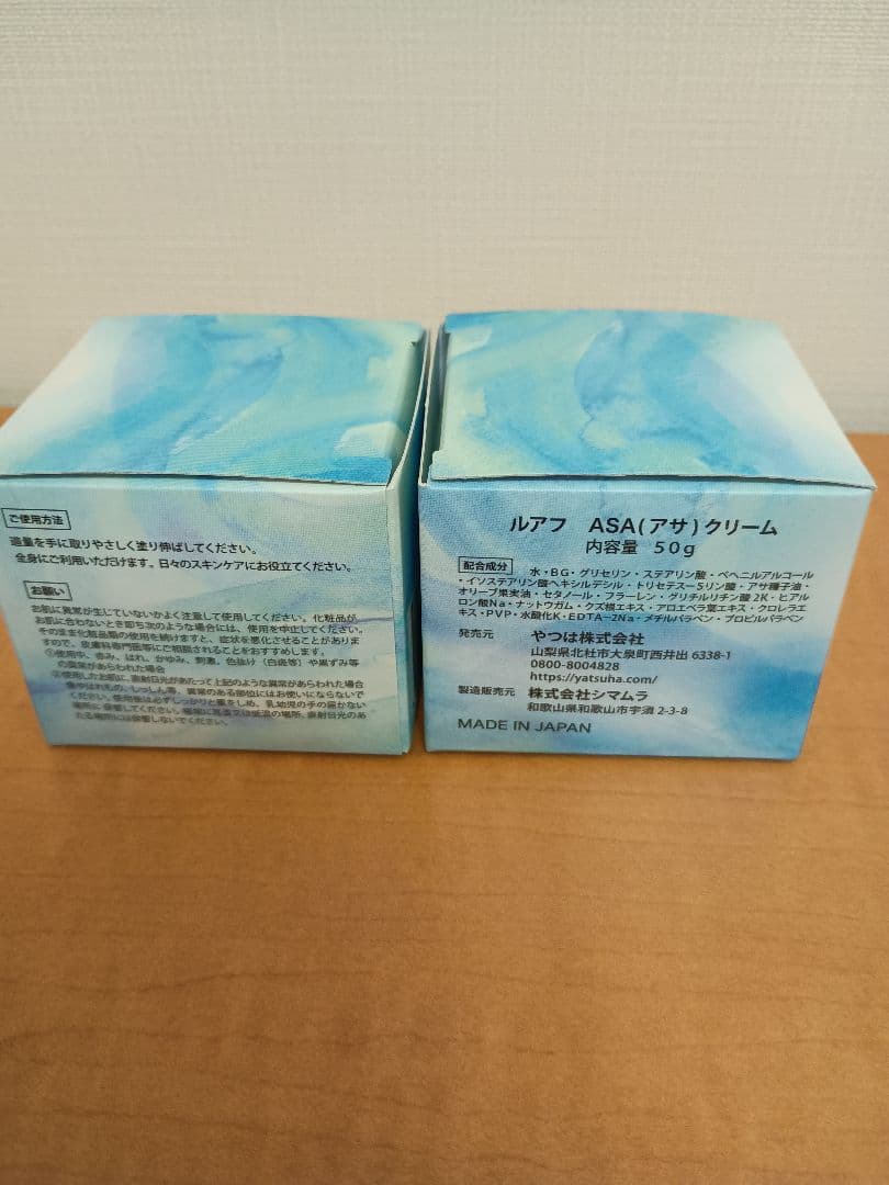 ルアフ ASA(アサ)クリーム 50g新品✕2点セットで