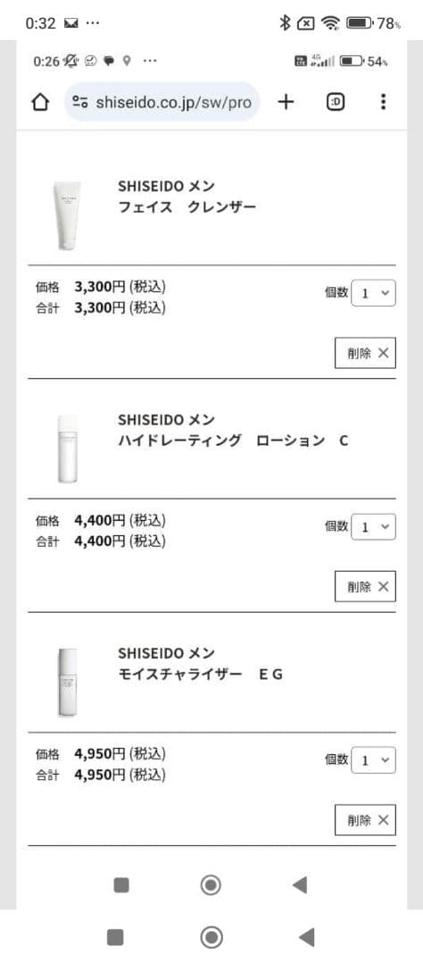 新品　資生堂　メン　洗顔料 顔用化粧水 保湿液