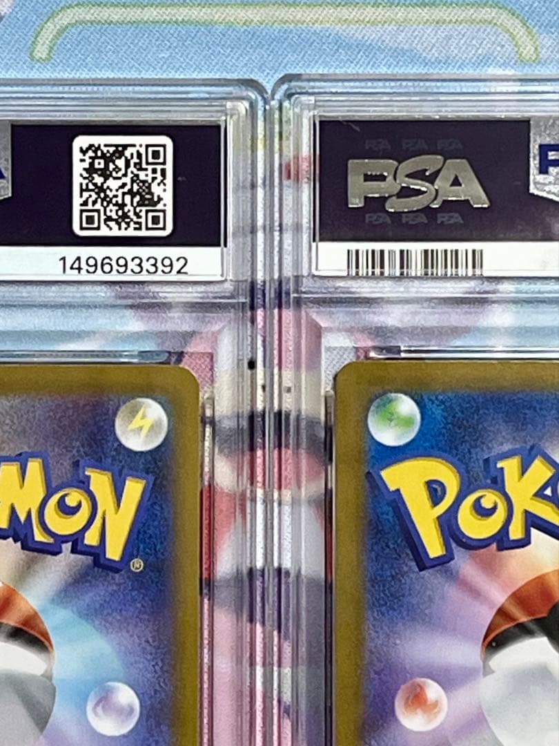 ポケモンカードゲーム リーリエの決心 SR/SAR PSA10 連番