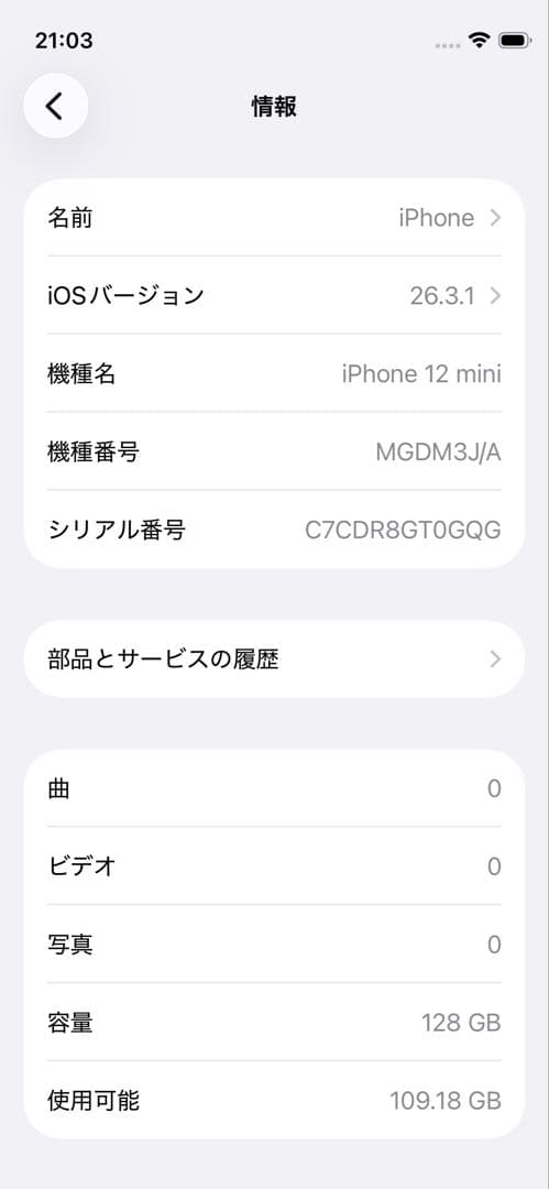 iPhone 12 mini 128GB ホワイト SIMフリー 箱付き