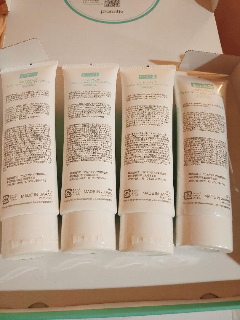 proactiv 90日分 薬用スマートセット
