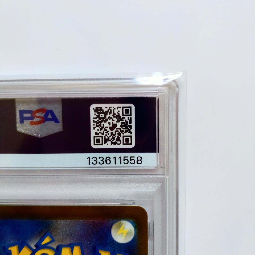 【PSA10】ブラッキーVMAX SA HR 095/069