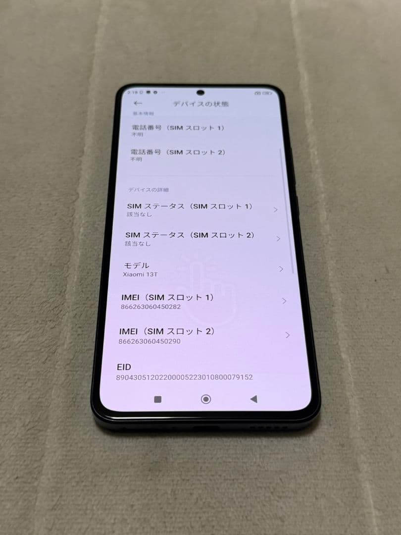 Xiaomi 13T 256GB SIMフリー