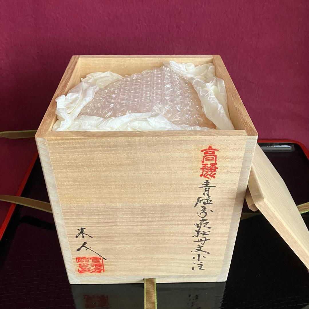 新品未使用 高麗青磁象嵌牡丹文小注 水差し(注子)