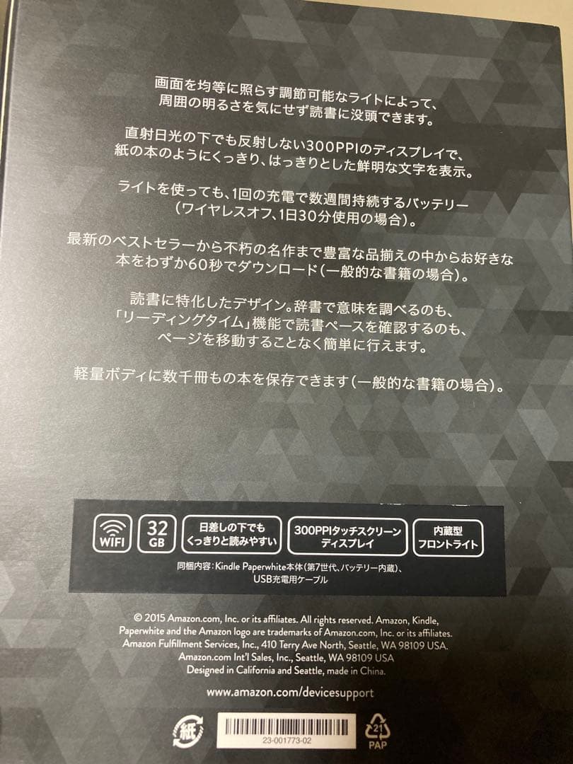 Kindle Paperwhite 第7世代 マンガモデル 32GB 広告なし