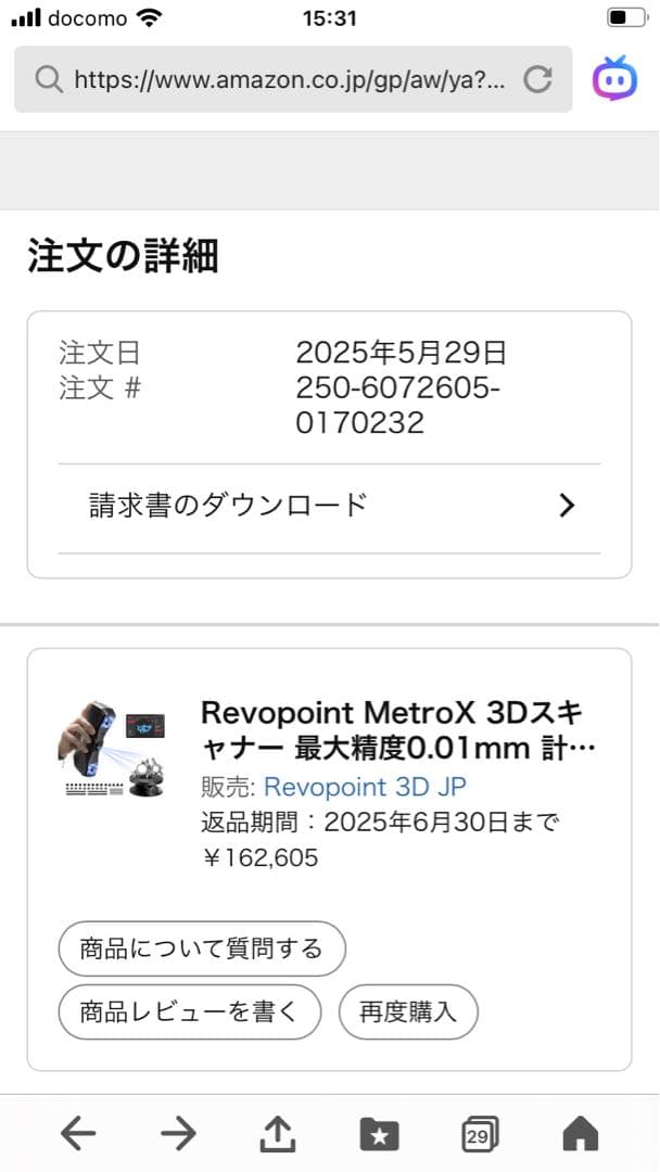 Revopoint MetroX 3Dスキャナー