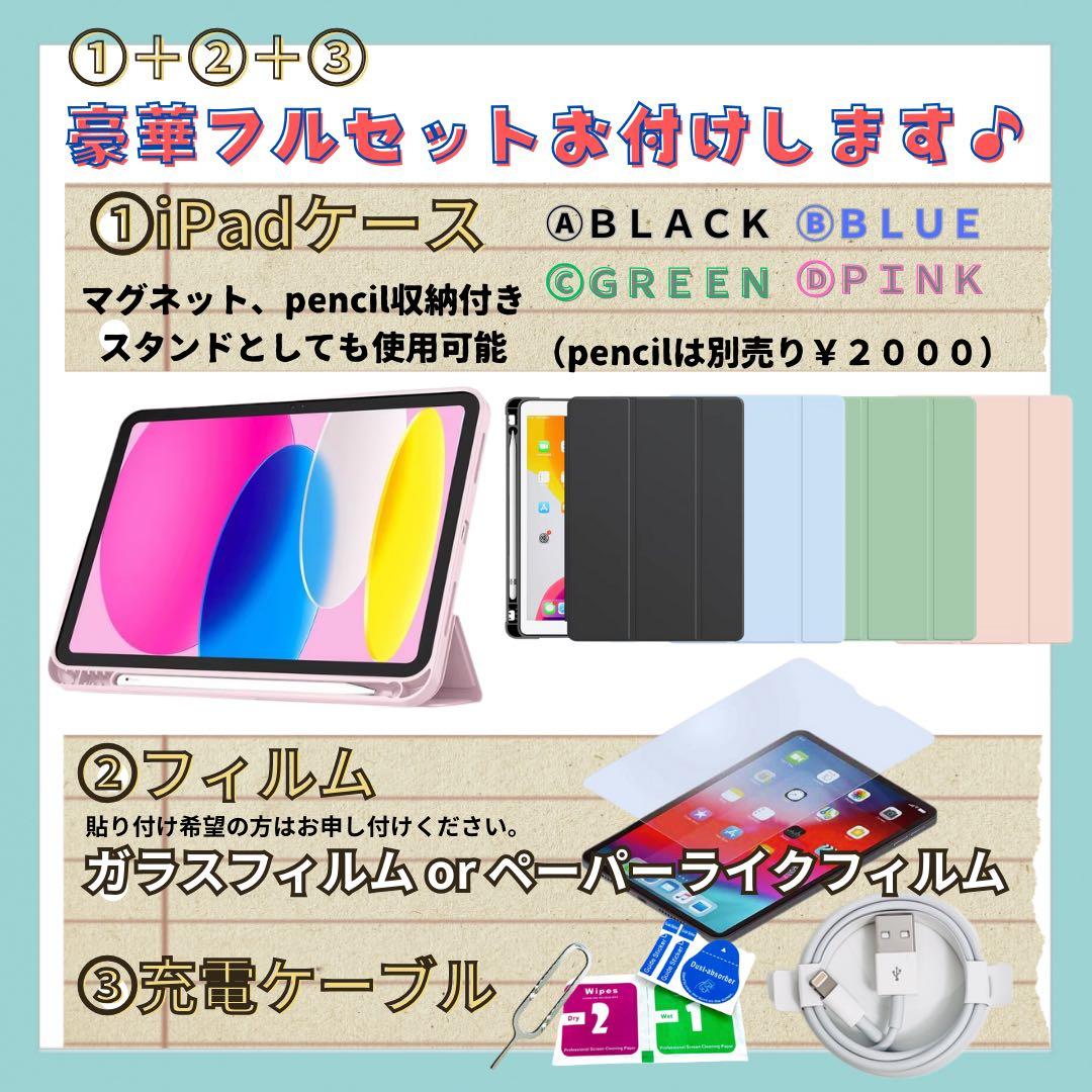 A iPad Pro 第5世代 12.9インチ SIMフリー 256 GB 本体