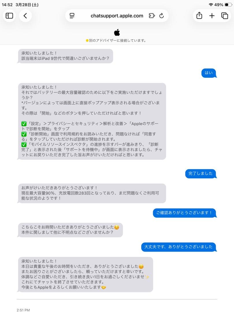 Apple iPad (第9世代) 64GB シルバー Wi-Fi