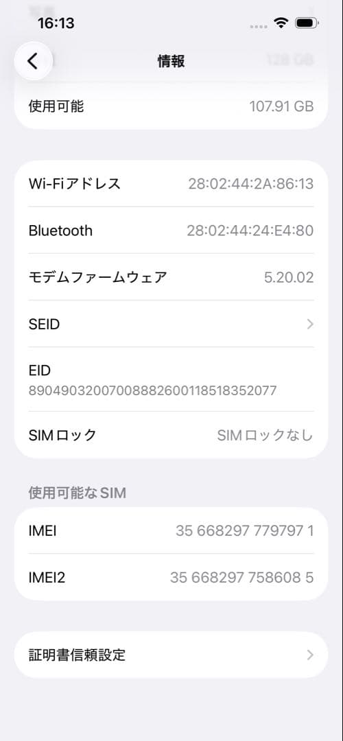 Apple iPhone 13 / 128GBホワイト 本体【SIMフリー】