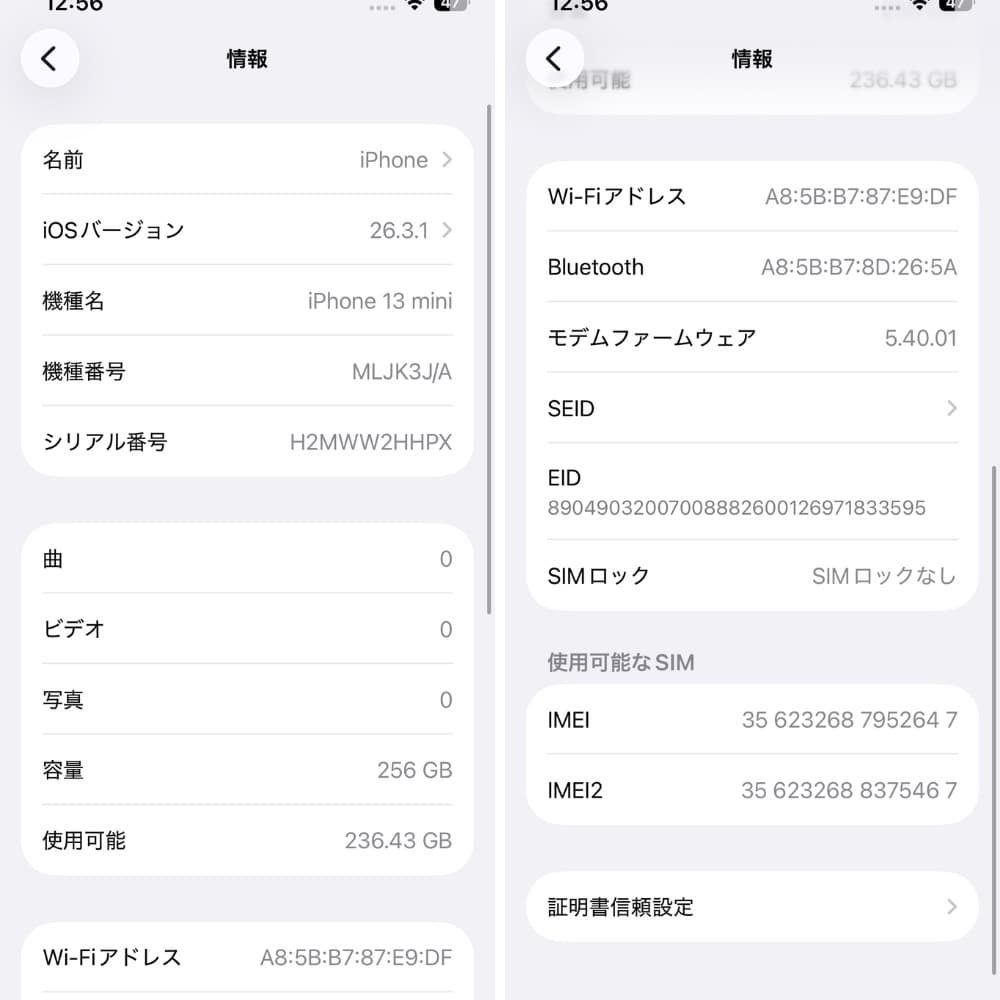 iPhone 13 mini 256GB SIMフリー 新品バッテリー100%
