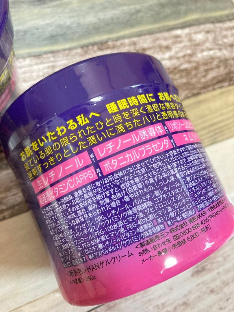 HADAOMOI 生レチノールオールインワンゲル290g 定価¥6800円×8点