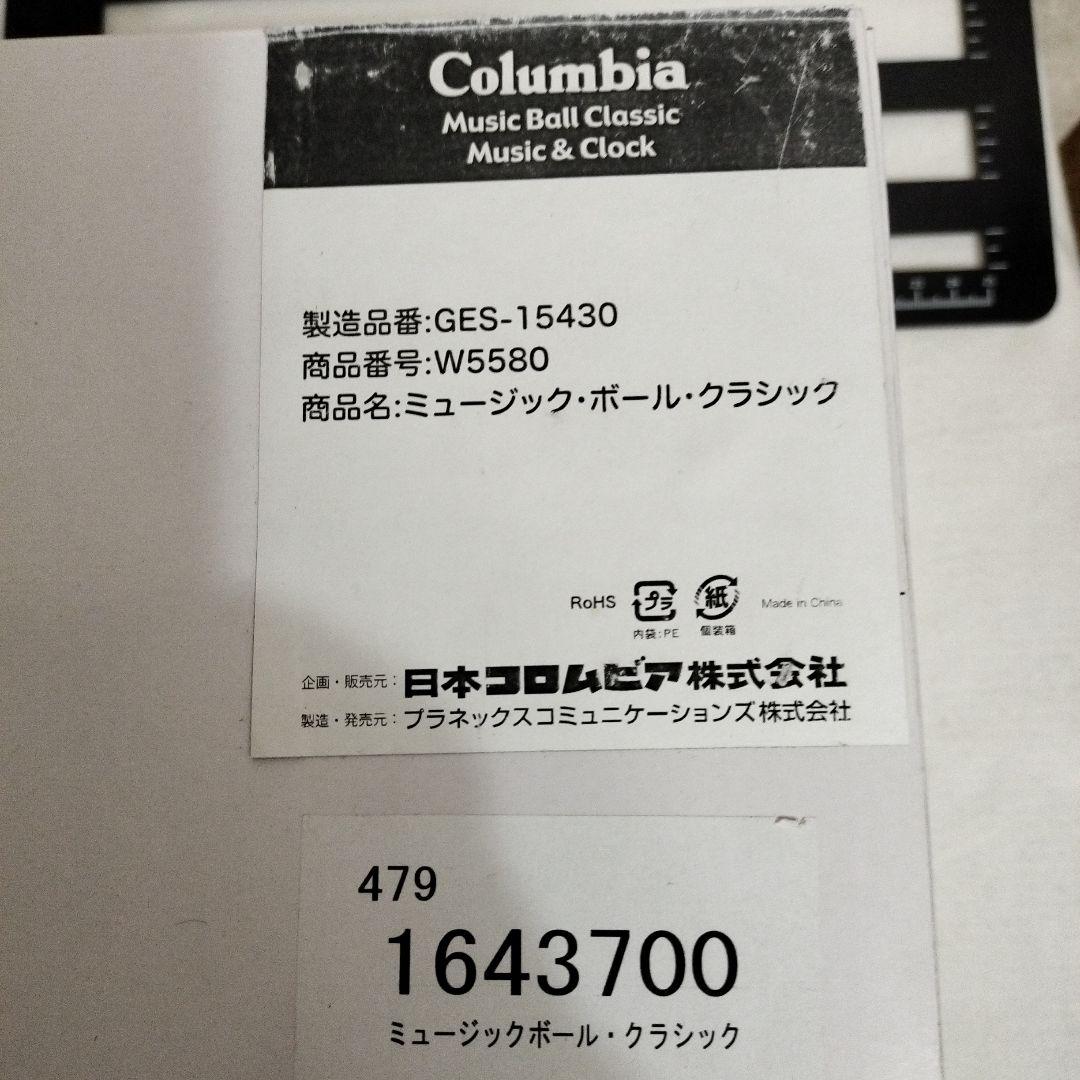 Columbia Music Ball Classic(エコメルカリ便)