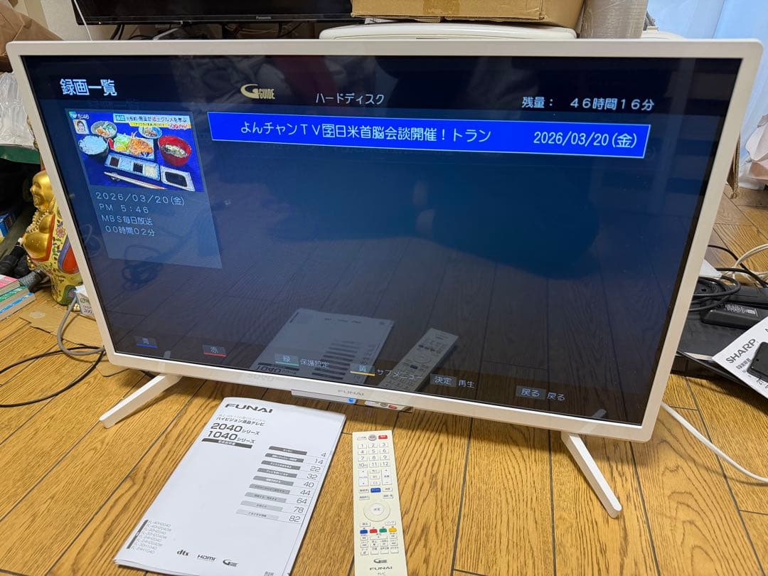 500GB 録画機能内蔵 32インチ型 液晶テレビ FUNAI 32H2040W