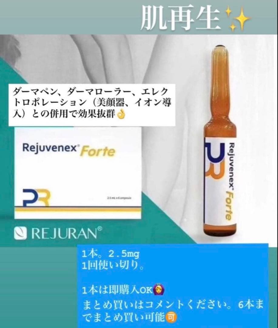 ya　リジュラン２本、クリーム、鎮静フェイスマスク
