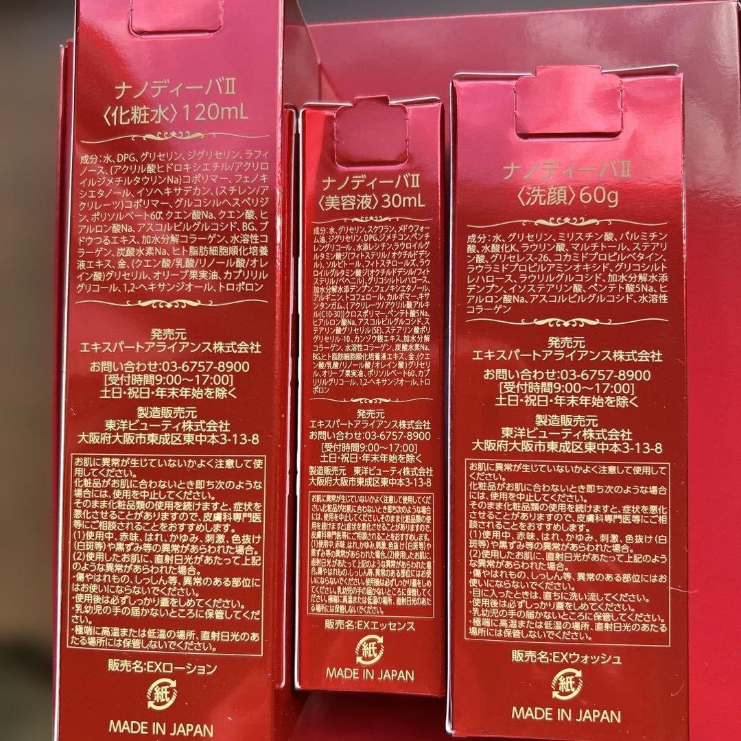 ナノディーバ　基礎化粧品