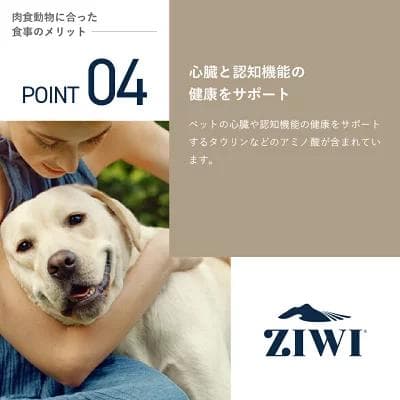 ジウィピーク ZIWI マッカロー&ラムレシピ　1kg×2個