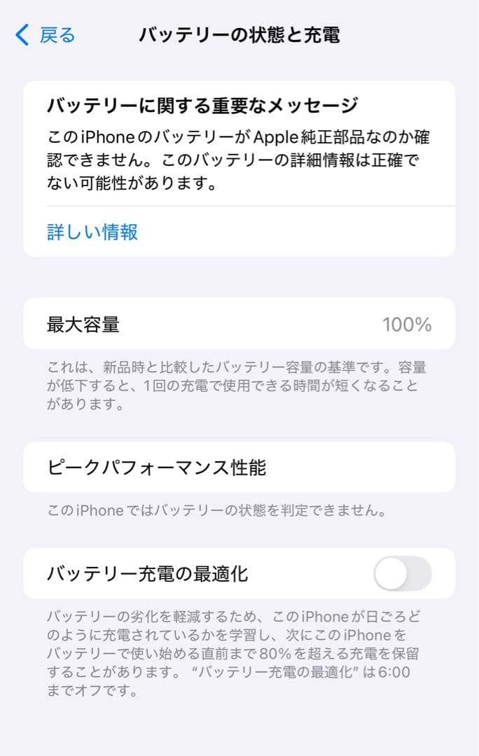 【バッテリー100%】iPhoneXsMax 64GB SIMフリー 922