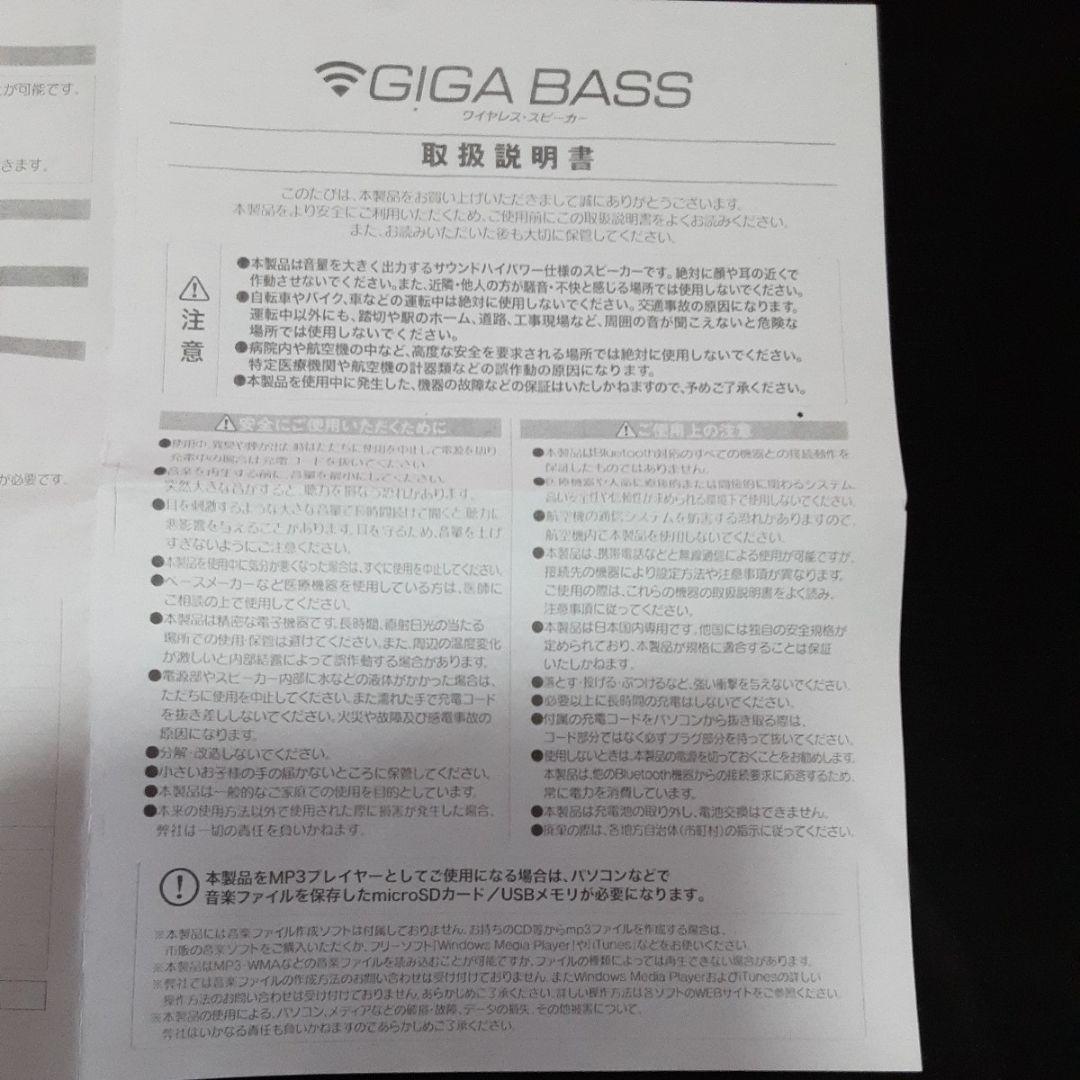 超素敵☆GIGA BASS☆ワイヤレススピーカー☆HAC2174☆レッド☆残1