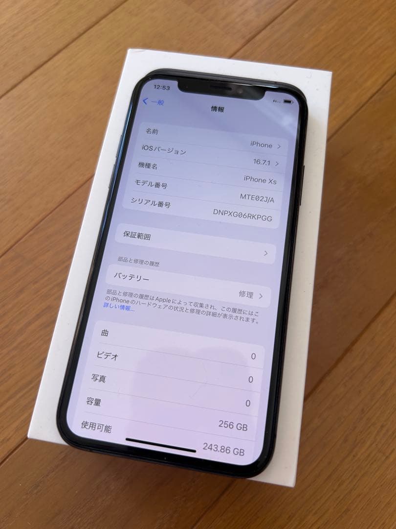 Apple iPhone XS スペースグレー 本体