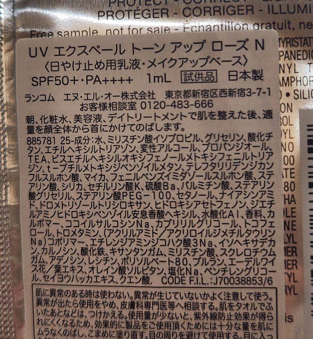 LANCOME タンイドル ウルトラ ウェア リキッド N O-01 30mL