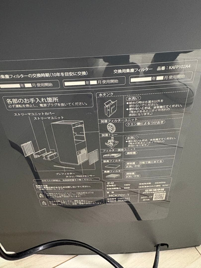 DAIKINダイキン MCK70Y-Tストリーマ加湿空気清浄機